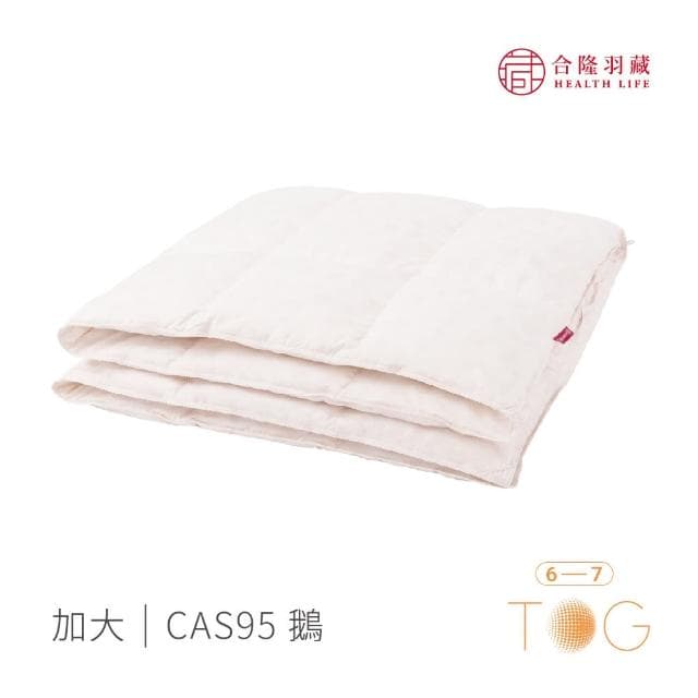 【合隆羽藏】CAS台灣原產95%白鵝絨被｜中保暖｜加大(四季被/棉被)