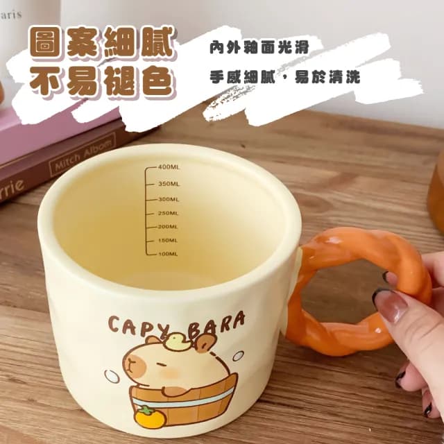 【多喝水】可愛卡皮巴拉帶刻度陶瓷杯(水豚君 馬克杯 水杯 咖啡杯 飲料杯 環保杯 茶杯 辦公室 禮物)