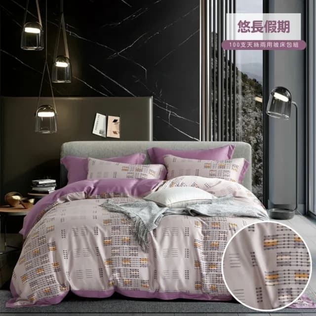 【寢安家居】100支純天絲100%兩用被床包組-標準雙人5尺(床單/床罩/涼被/涼感/四件組)