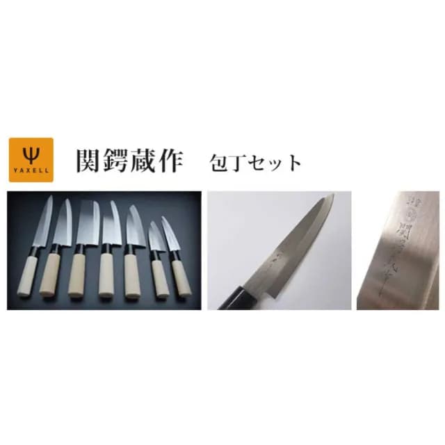 【YS-MART】日本製 YAXELL 廚神刀 2件 廚刀套裝禮盒(廚刀 菜刀 三德刀 日本刀 主婦必備 小刀 不鏽鋼刀)