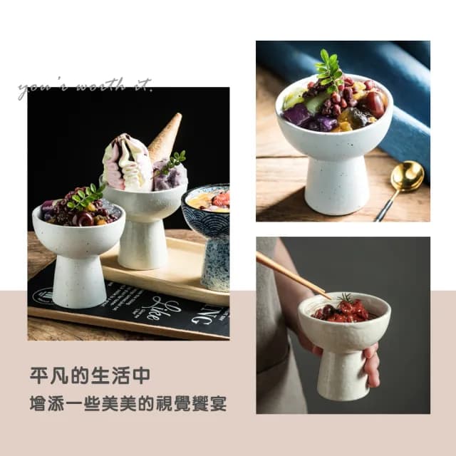 【渥思】復古高腳甜點碗(冰淇淋碗.餐具.碗盤)