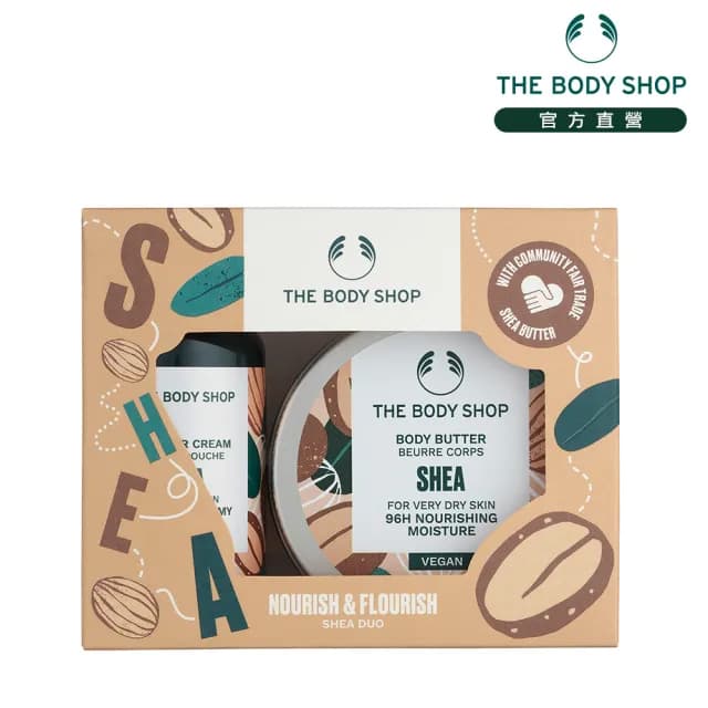 【THE BODY SHOP 美體小舖】乳油木果迷你原裝禮盒(原裝禮盒 交換禮物)