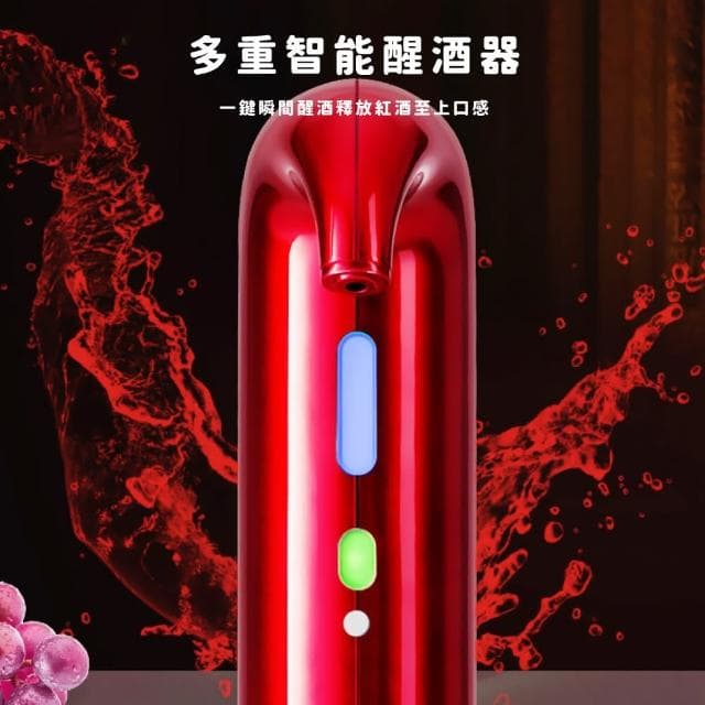 【生活酒莊】專業職人嚴選酒窖快速電動醒酒器(電子醒酒機 酒具 紅酒 葡萄酒 派對 母親節禮物 生日禮物)