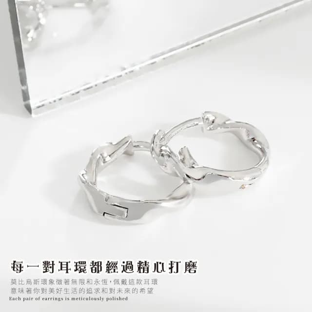 【氣質出眾】韓系極簡莫比烏斯S925純銀耳環2色(耳飾 耳圈 耳釘 耳扣 飾品 耳朵配件 造型 穿搭)