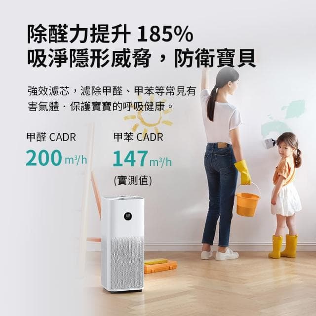 【米家】空氣淨化器4Pro(空氣淨化器 淨化器 空氣清淨機 清淨機 去除異味 可連結米家APP)