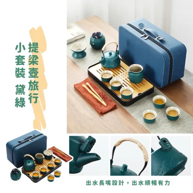 【一方茶席】日式陶瓷茶杯14件套-附防撞箱(商務杯 茶壺 茶罐 茶巾 茶夾 收納包 茶盤 功夫茶具 旅行泡茶)