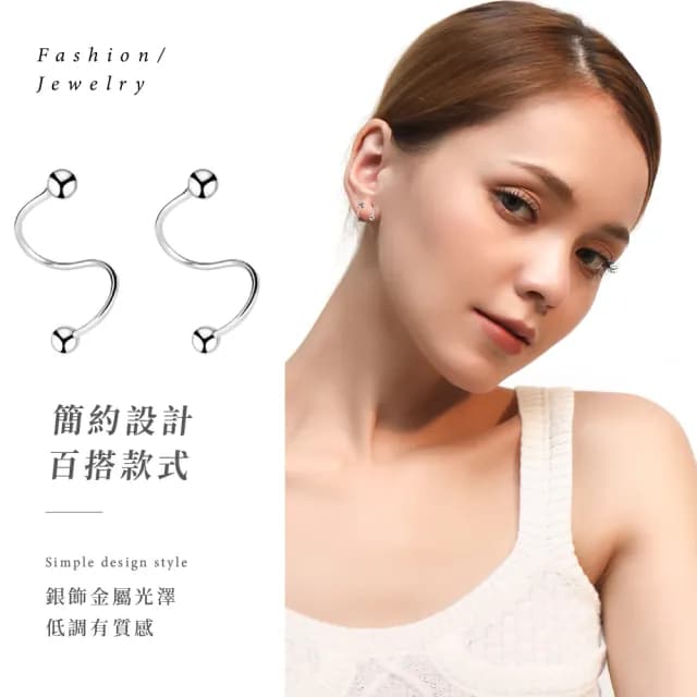 【簡約質感】極簡個性風S925純銀波浪耳環(低敏 銀飾 養耳洞 耳釘 耳飾 耳圈 耳扣 耳朵配件)