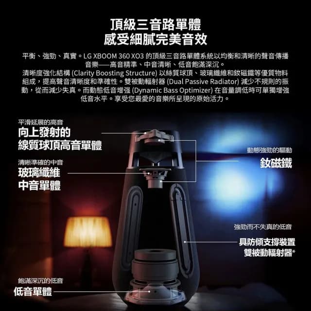 【LG 樂金】XBOOM 360度 全景聲藍牙音響 XO3QBK(石墨黑)