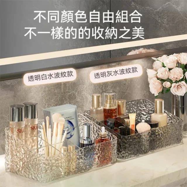 【茉家】專櫃級材質流冰花紋保養品收納盒(1入)