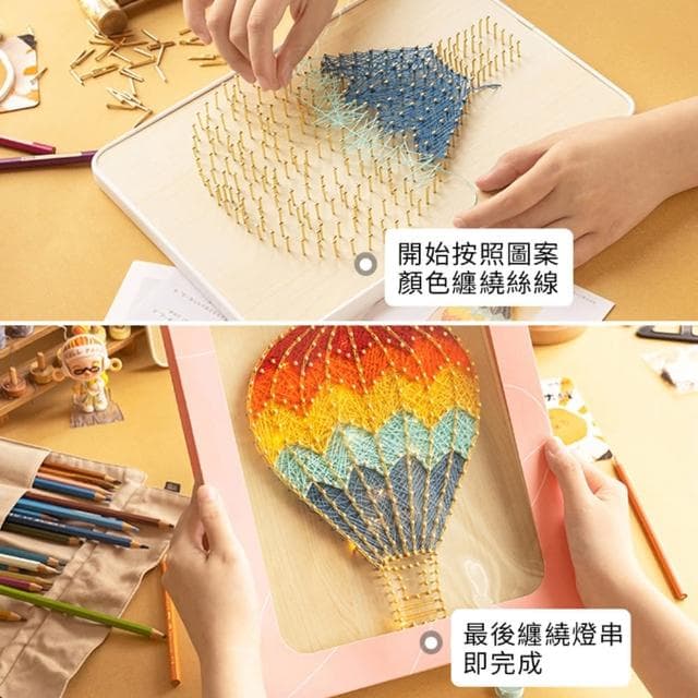 【半島良品】DIY手做創意釘子纏線畫小夜燈(交換禮物 畢業禮物 聖誕禮物 生日禮物 小夜燈)