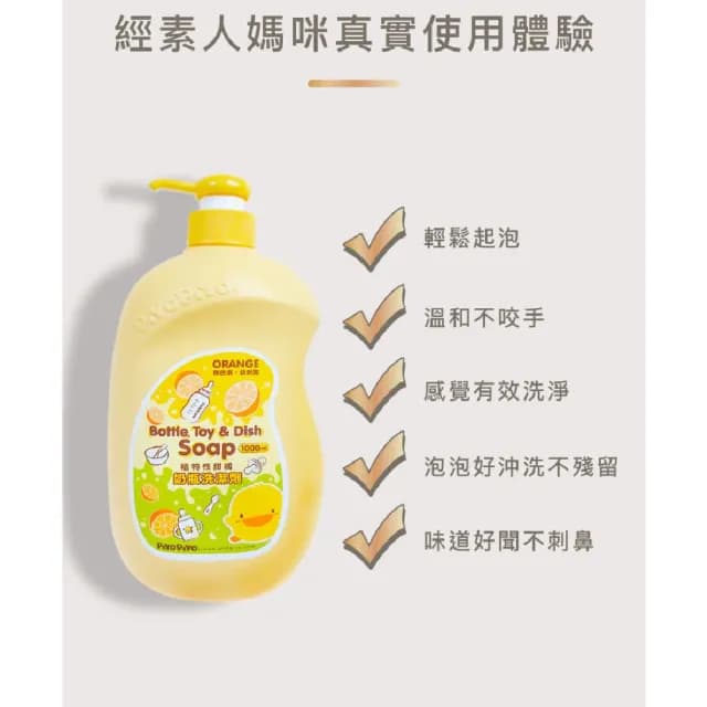 【Piyo Piyo 黃色小鴨】奶瓶清潔劑補充包組(1000ml+800ml 蔬果 玩具 洗碗 洗手 嬰幼兒童餐具)