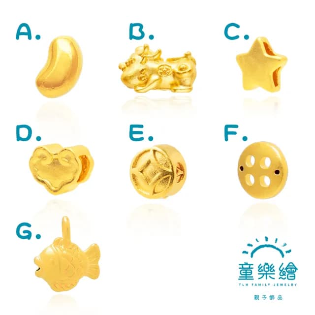 【童樂繪金飾】雙11 7選1 以愛之名 紅繩手鍊 彌月禮盒 約重0.03錢±0.02(彌月金飾 彌月禮)