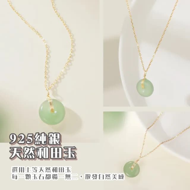 【天然玉石】925純銀設計感天然和田玉項鍊(上班族 情緒 平安吉祥 平安扣 女項鍊 吊墜 和闐玉 生日禮物)