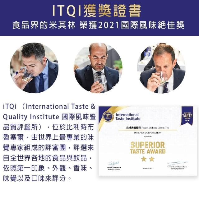 【High Tea】白桃烏龍綠茶4gx12入x1袋(香甜蜜桃風味)