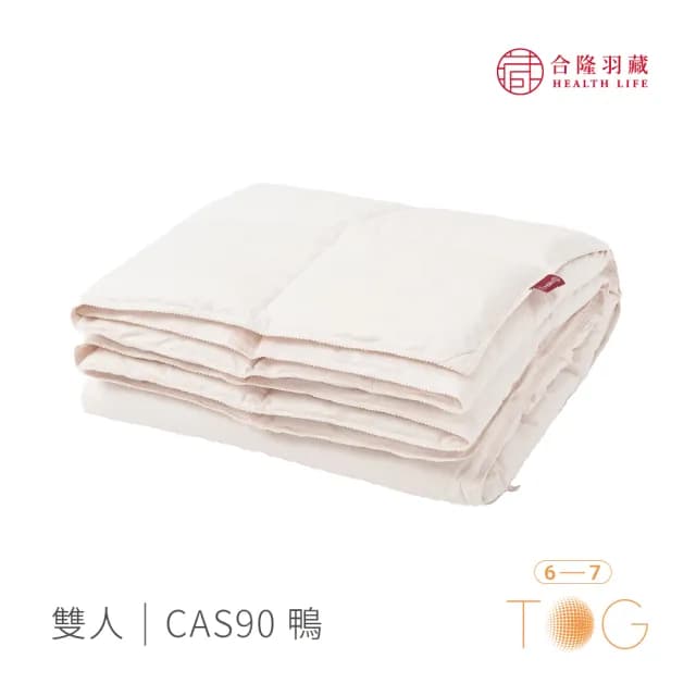 【合隆羽藏】CAS台灣原產90%白鴨絨被｜中保暖｜雙人(棉被/冬被)