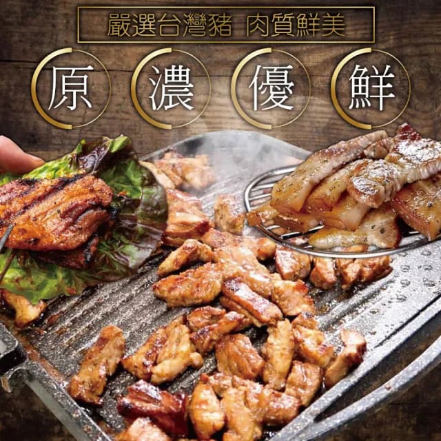 【約克街肉舖】經典韓式燒肉全套組(1.3kg/組_中秋烤肉/露營燒烤)