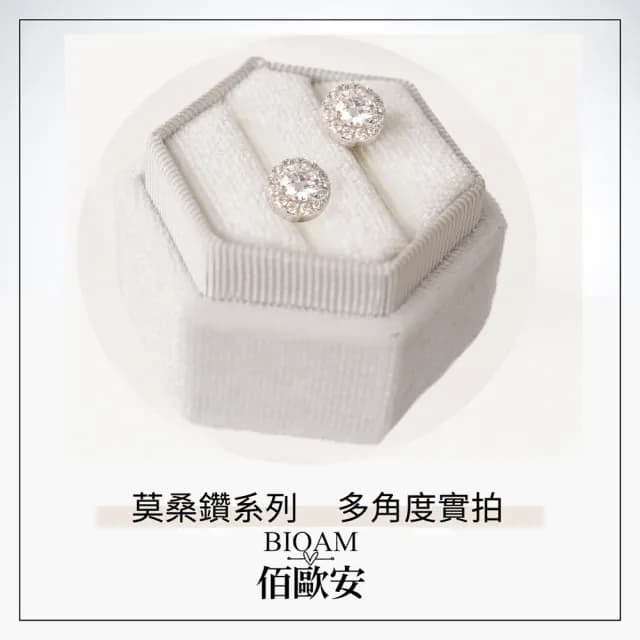【BIOAM 佰歐安】0.5克拉莫桑鑽耳環磁吸式滿鑽光環純銀鍍18K白金(爸氣購物節/過爐款/莫桑鑽耳環/不過敏)