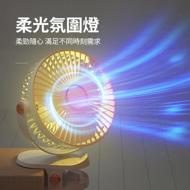 【ANTIAN】可夾/可立兩用夜燈風扇 DC扇 夾子式靜音電風扇 嬰兒推車夾扇(三色可選 母親節禮物)