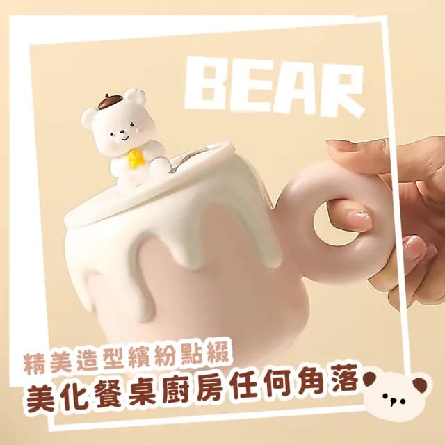 【樂陶陶】可愛小熊陶瓷杯(造型馬克杯 可愛 咖啡杯 茶杯 午茶杯 牛奶杯 早餐杯 辦公室 交換禮物 禮盒)