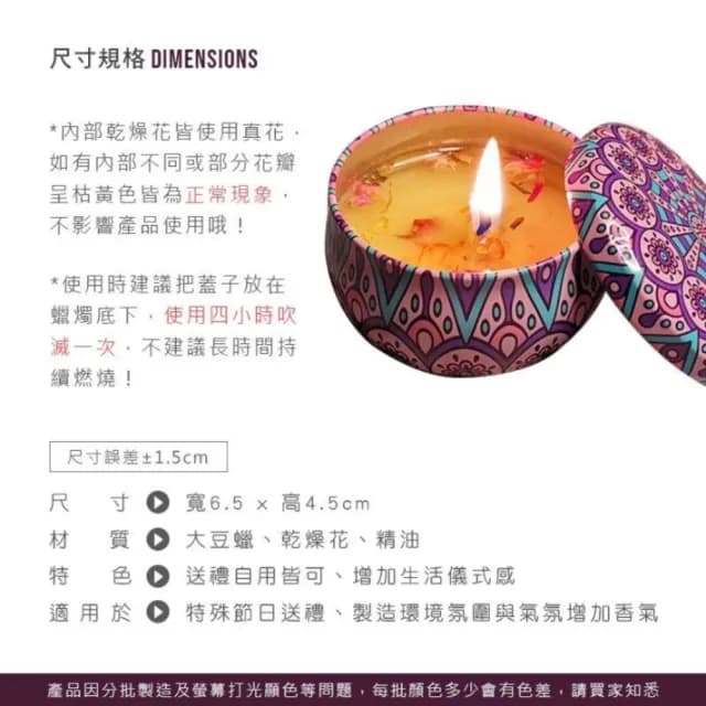 白桃烏龍味異國風情鐵盒香薰蠟燭(聖誕禮物 生日禮物 情人禮物)