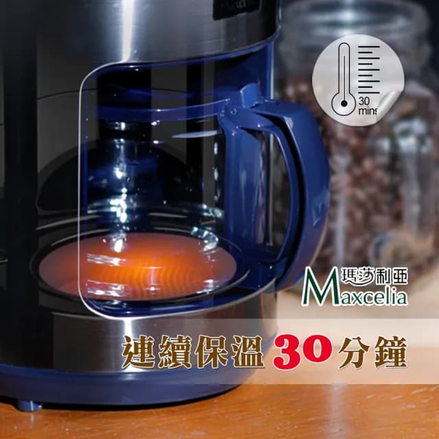【日本MAXCELIA】智能研磨悶蒸咖啡機四杯份(MX-0106GC)