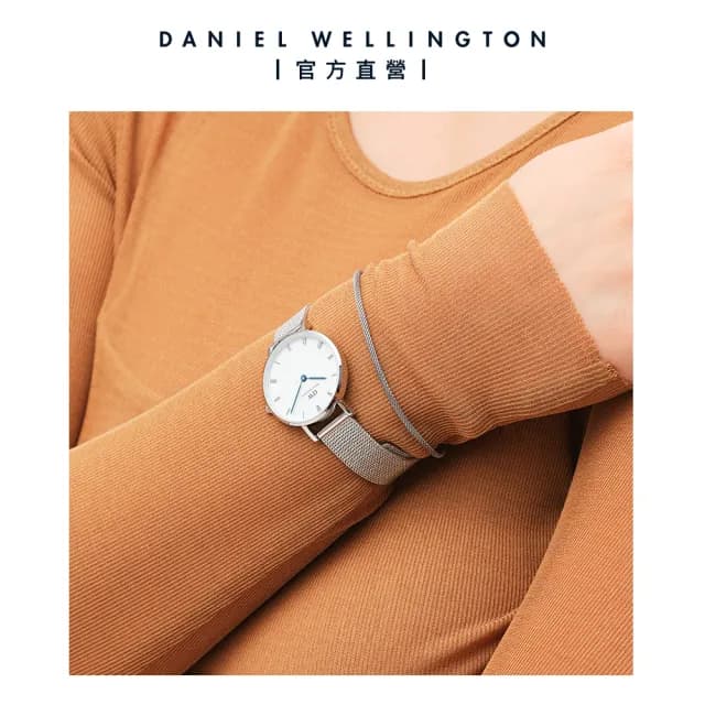 【Daniel Wellington】DW Mesh bracelet 1.8mm 環扣手鍊(三色 DW00400670)