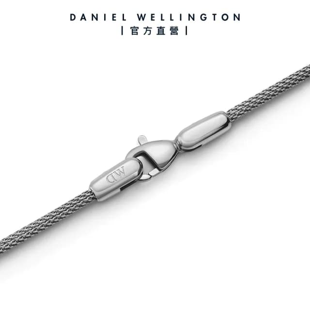 【Daniel Wellington】DW Mesh bracelet 1.8mm 環扣手鍊(三色 DW00400670)