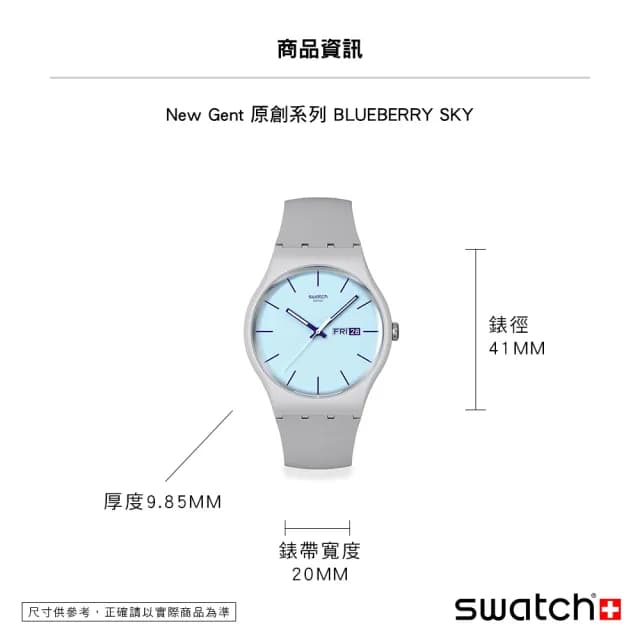 【SWATCH】BLUEBERRY SKY 經典手錶/男錶/女錶/瑞士製造 SO29M702(41mm)