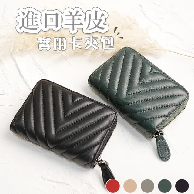 【LEEHER】情人節禮物 真皮包包 錢包/小錢包女/零錢包/羊皮錢包/零錢包女/零錢夾/女皮包/女錢包/拉鏈短夾/