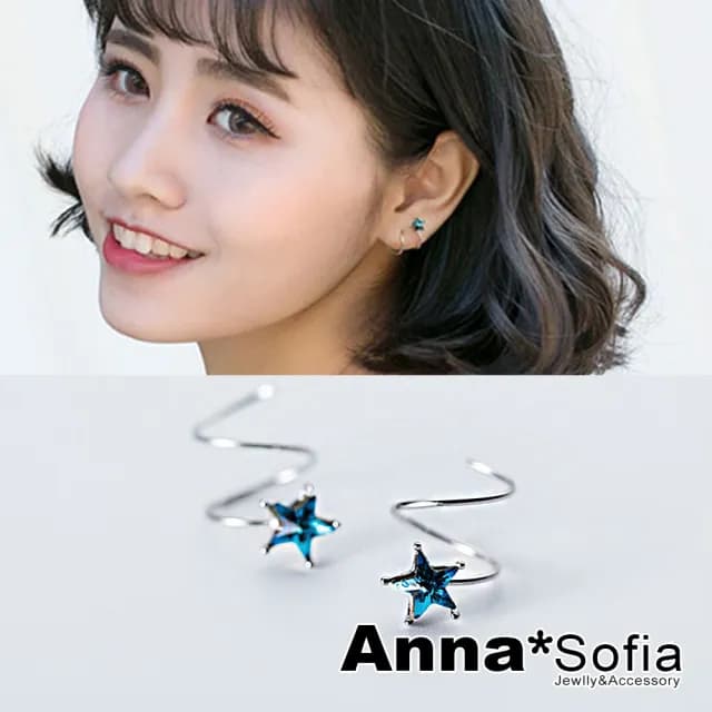 【AnnaSofia】925純銀針耳針耳環-藍晶星螺旋線 現貨 送禮(銀系) - momo購物網 - 好評推薦 -