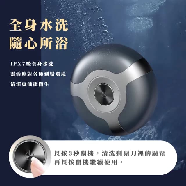 【舒適貼面】電顯飛碟型電動刮鬍刀禮盒裝(快充 剃鬚刀 除毛刀 電鬍刀 鬍鬚刀 修毛刀 旅行 父親節 禮物)
