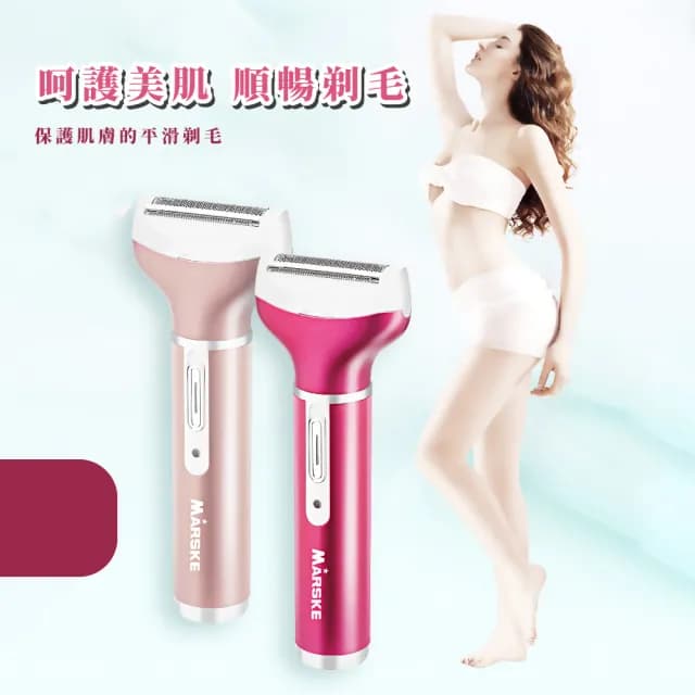 【身體護理】多功能四合一防水電動除毛刀(剃毛刀 美體除毛機 拔毛器 私密處 腋下 刮鬍刀)
