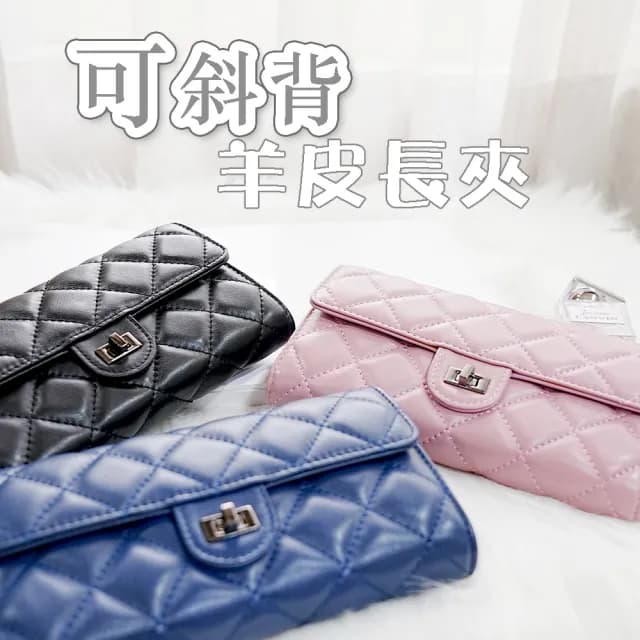 【LEEHER】情人節禮物 七夕 真皮包包  多隔層斜背包/小香風包包/包包女/錢包女/單肩包/羊皮長夾/包包女斜背