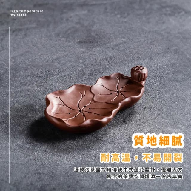 【匠心造器】中式家用紫砂陶瓷蓮花泡茶盤(茶托 瀝水盤 托盤 防滑墊 茶具 墊茶壺 茶杯 茶台 茶道)