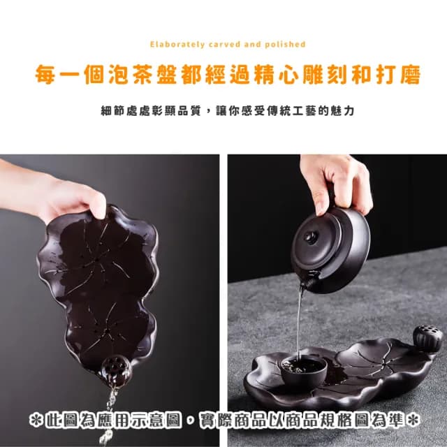 【匠心造器】中式家用紫砂陶瓷蓮花泡茶盤(茶托 瀝水盤 托盤 防滑墊 茶具 墊茶壺 茶杯 茶台 茶道)
