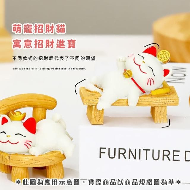 【萌物】創意小巧可愛招財貓桌面擺飾2入(汽車擺件 公仔裝飾 開運 辦公 禮物 紓壓 書架 客廳 餐廳 櫃台)