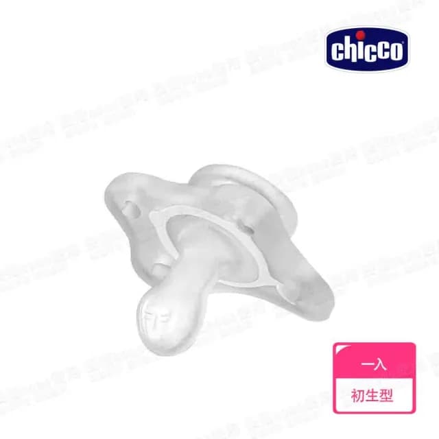 【Chicco 官方直營】寶貝嬰兒育兒幸福福袋-奶瓶/奶嘴/洗沐/編織袋(新手爸媽必備組)