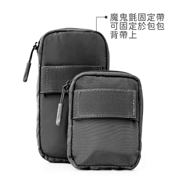 【Travelon】Pi輕便收納背帶包2件 質感黑 / MOLLE小包 小物收納袋 手機包 魔鬼氈收納小包 88父親節禮物