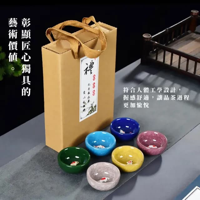 【錦鯉吉祥】窯變冰裂鯉魚杯6件套(陶瓷杯 泡茶杯 茶杯組 品茗杯 功夫茶具 茶盞 快客杯 旅行茶具)