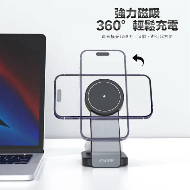 【ASPOR】23W 折疊多合一磁吸無線充電座(手機/手錶/耳機)