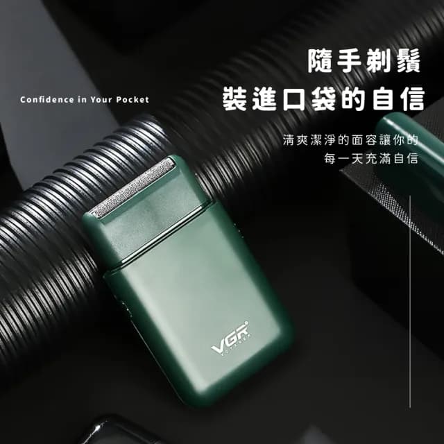 【型男管家】超薄便捷口袋電動刮鬍刀(乾濕兩用 USB充電 多功能剃刀 電鬍刀 除毛鬢角 剃鬍刀 男 禮物)