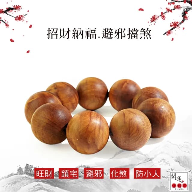 【開運方程式】台灣梢楠手珠30mm油路閃花(避邪擋煞、開運手鍊佛珠)