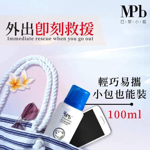 【MPB 巴黎小姐】獸首英國熊強力定型噴霧 400ml(定型液 造型液 造型噴霧 快乾 持久 塑髮 母親節禮物)