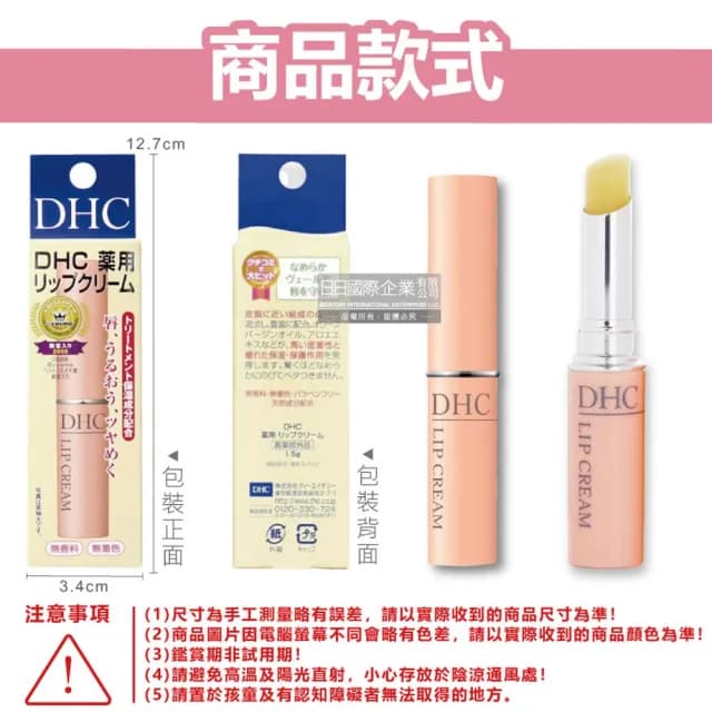 【日本DHC】橄欖油蘆薈精華滋潤修護舒緩乾裂彈嫩潤澤護唇膏1.5g/黃盒(護唇精華唇膜唇部肌膚保養品潤唇膏)