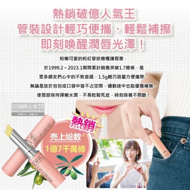 【日本DHC】橄欖油蘆薈精華滋潤修護舒緩乾裂彈嫩潤澤護唇膏1.5g/黃盒(護唇精華唇膜唇部肌膚保養品潤唇膏)