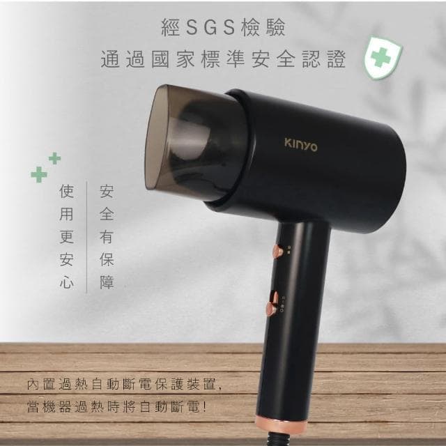 【KINYO】大風量高濃度負離子吹風機 三段式溫控/冷風按鍵/撫平分岔(交換禮物推薦)
