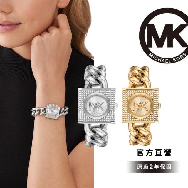 【Michael Kors 官方直營】MK Chain Lock系列 奢華鎖頭設計排鑽鏈條女錶 不鏽鋼錶帶 手錶 25MM(2色可選)