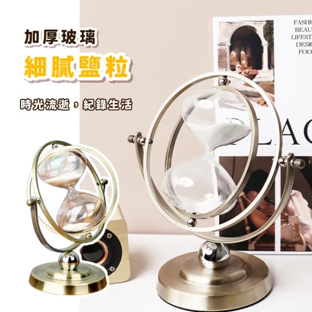 【精美工藝】歐式地球儀計時沙漏(玻璃沙漏 古典復古 計時器 藝術品 工藝品 流沙 擺件 生日禮物)
