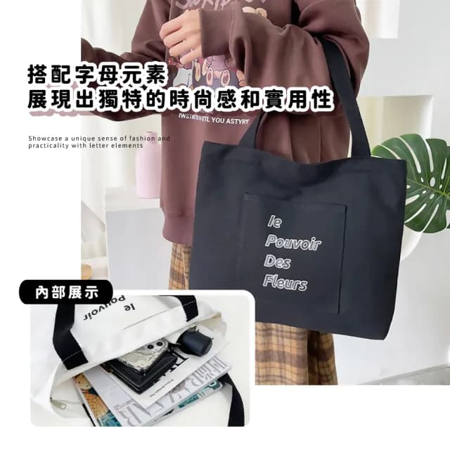 【外出必備】父親節禮物 日系簡約口袋字母大容量帆布包(手提包 通勤包 學生包 托特包 側肩包 書