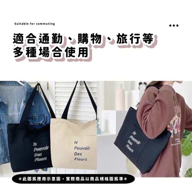 【外出必備】父親節禮物 日系簡約口袋字母大容量帆布包(手提包 通勤包 學生包 托特包 側肩包 書